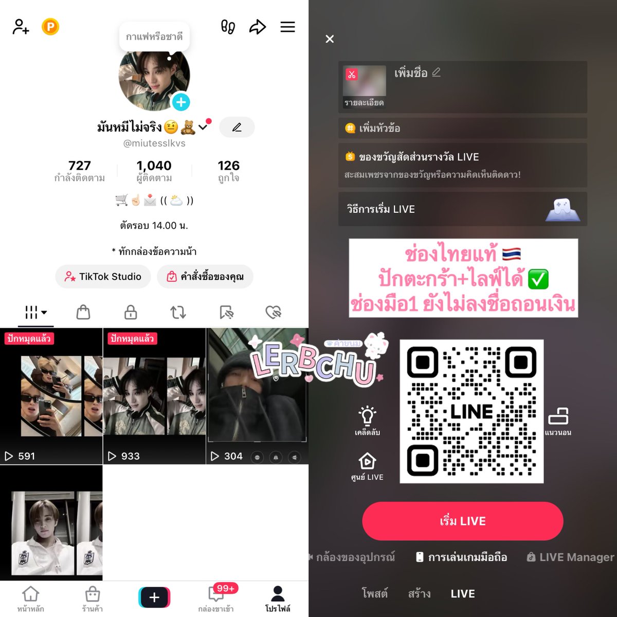 แอครอง | open 🟢 tweet media