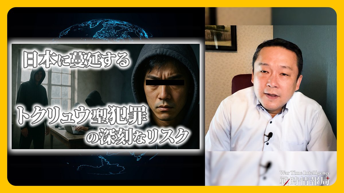 戦時情報局【丸谷元人】 tweet media