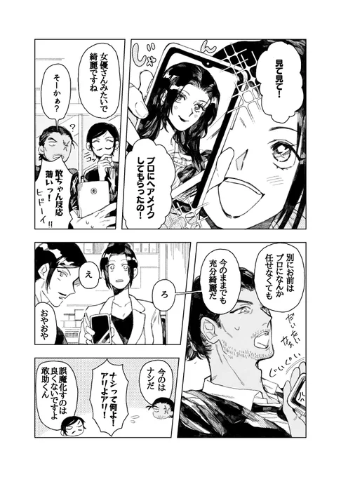 敢由 