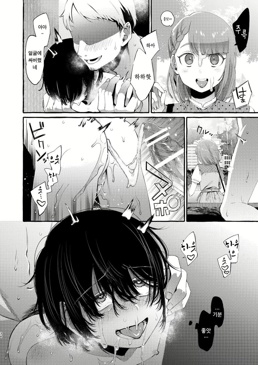 hitomi.la/reader/2070094… 
사귀는 여자애 앞에서 (미러임)