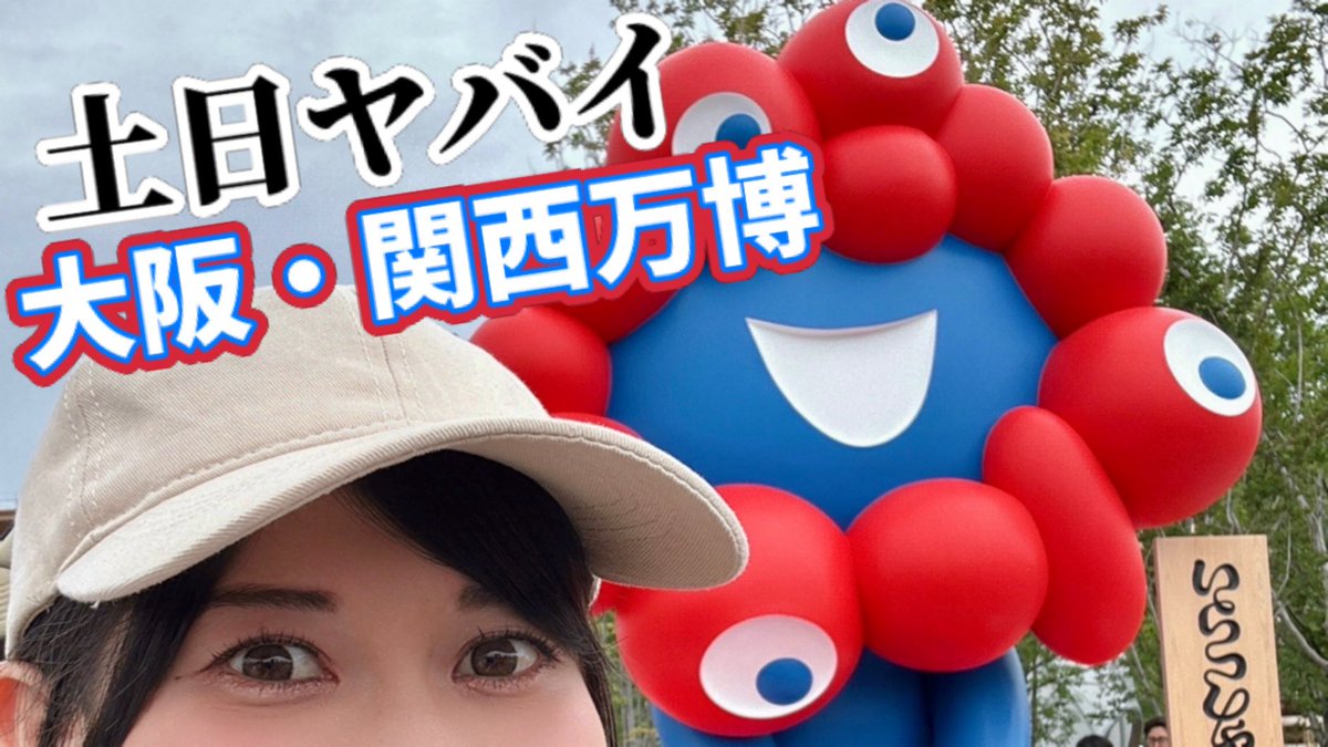 _tani_momo's tweet photo. 大阪・関西万博レポ（土曜／予約なしで行ってみた）

↓YouTube是非ご覧ください！
https://t.co/IucLXiApoQ

#大阪・関西万博
#EXPO2025
#大阪万博2025
#ドローンショー
#大屋根リング
#ミャクミャク
#クウェート館
#韓国パビリオン 
#韓国館
#スペイン館
#KuwaitPavilion https://t.co/1C5dIq7L2N