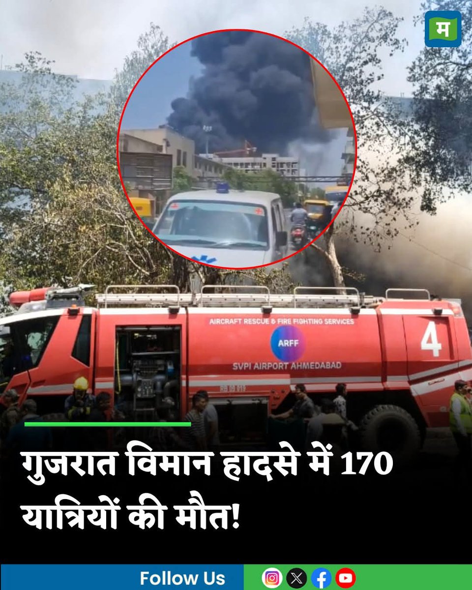 PathanAamir01's tweet photo. अहमदाबाद विमान हादसे में, काफी लोगों की हुई मौत की घटना अत्यन्त दुःखद एवं अति पीड़ादायी��� पीडि़त परिवारों के प्रति मेरी गहरी संवेदनाए। कुदरत उन्हें इस दुख को सहन करने की शक्ति दे। https://t.co/KX3kwUASfX