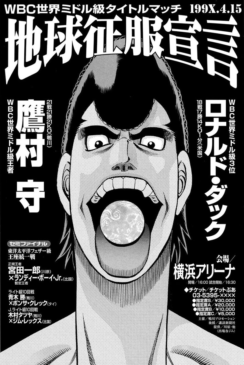 Hajime no Ippo FR🍃 tweet media