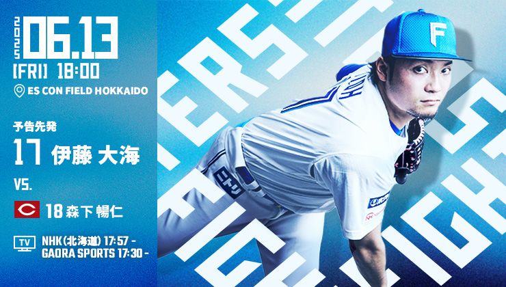 北海道日本ハムファイターズ公式 on X