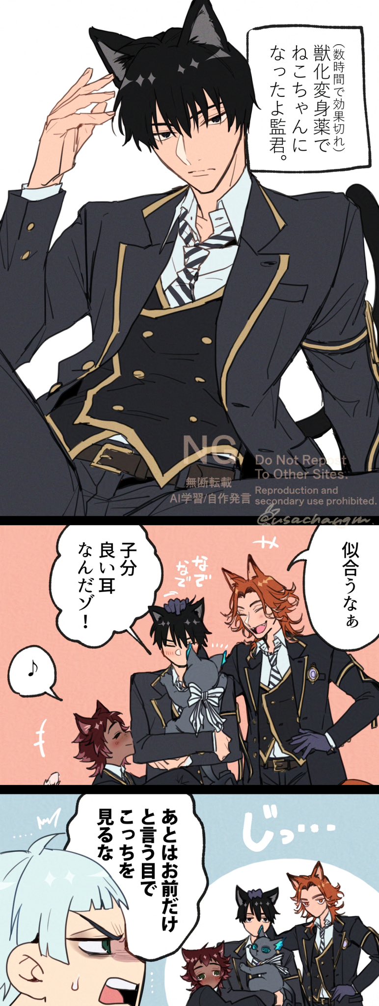 うさちゃん組 (@usachangm) / X