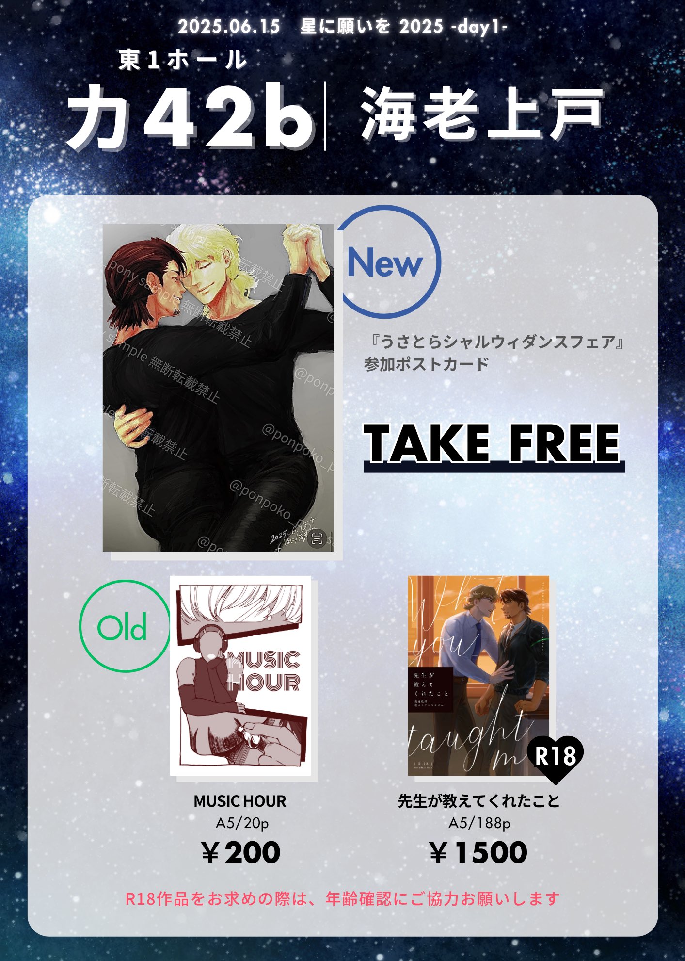 blt graph.vol.111【セブンネット限定特典：蓬莱舞 ポストカード