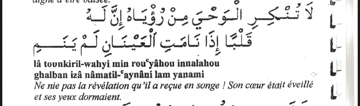 « Ô Allah, bénis et accorde la paix à notre maître Muhammad et à sa famille.Une prière qui réside dans nos âmes, afin que nos cœurs soient en paix, que les soleils de nos jours brillent, afin que personne ne nous voie sans reconnaître le Bien-Aimé sur nos visages. »ﷺ ﷺ ﷺ
