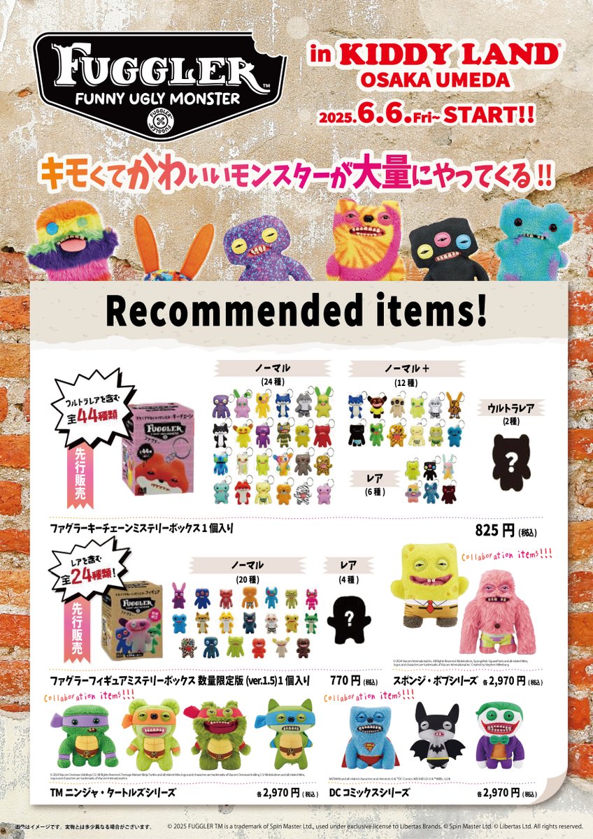 🍀おもちゃコーナー🍀 #FUGGLER in KIDDY LAND OSAKA UMEDA 6/13(金
