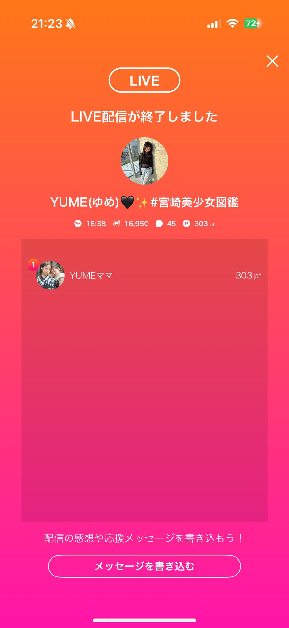 ゆうや🩵💚 on X: 