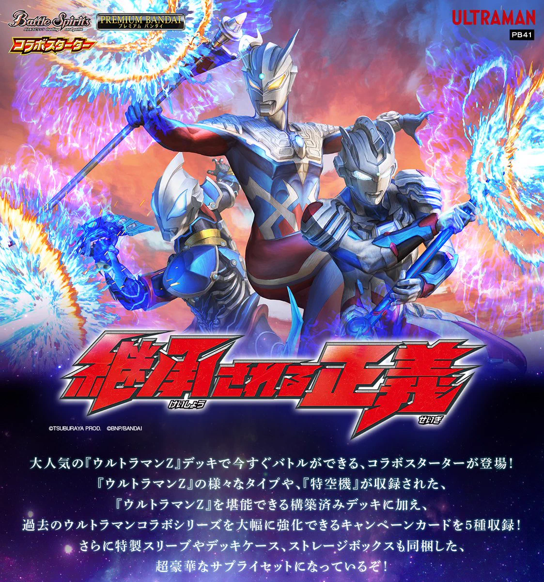 バトルスピリッツ on X: 