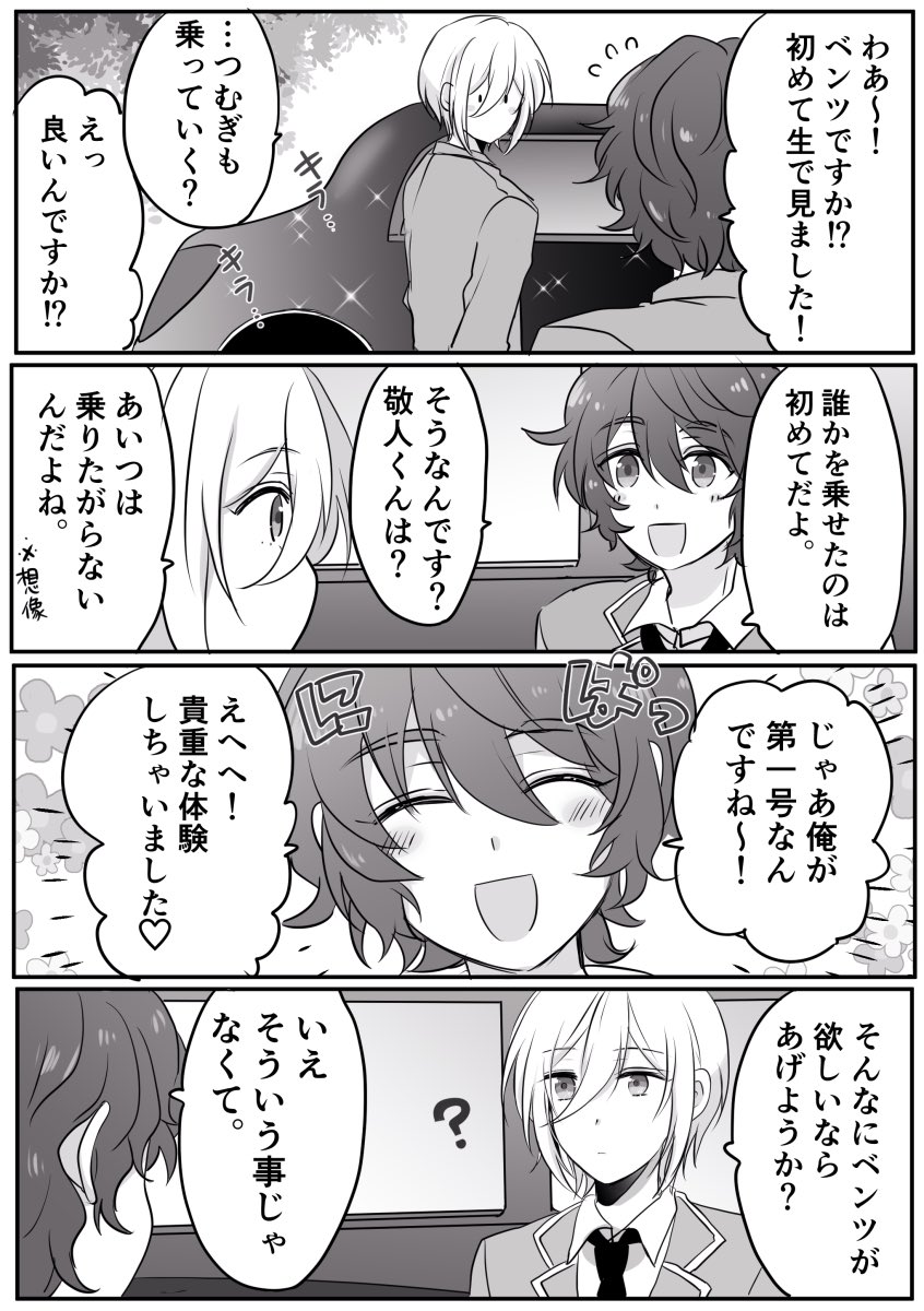marireroaaa's tweet photo. ベンツに乗るえいちくんとつむぎ
※エレメントあたり https://t.co/6qoO7ylXFz