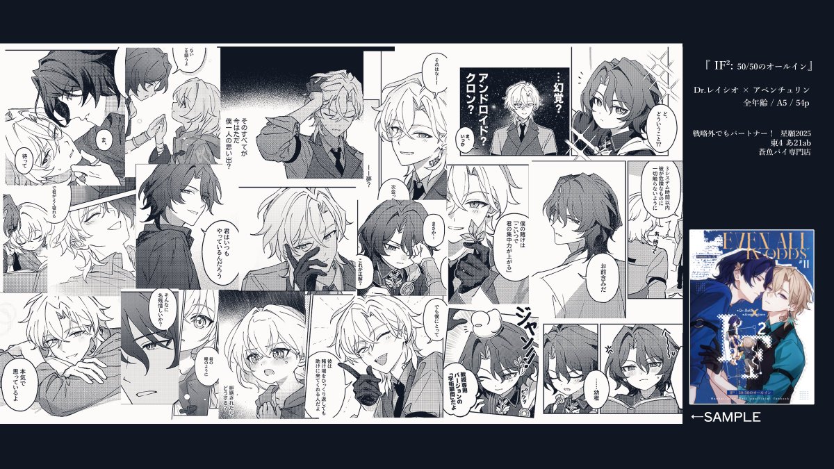 【6/15 戦略外でもパートナー！ レイチュリ新刊】
全年齢 / A5 / 54p / ¥700（会場価格）
東4_あ21ab 
お品書き➡️x.com/jinyugu594/sta…

よろしくお願いします！🥺🫱💙
 #ratiorine