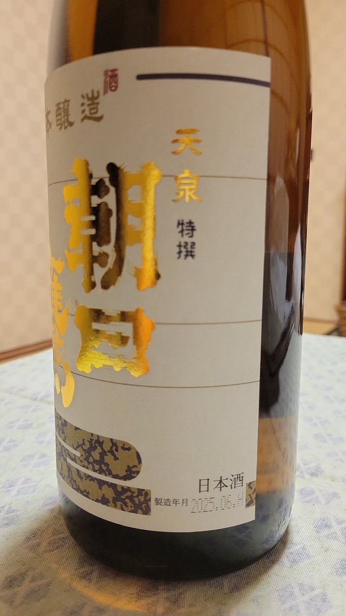 NKZ01's tweet photo. @kusoimo7 私は9日に村山より北のとある酒屋さんにて低温を購入しました。陳列されていて生は3本(4月G)、低温は2本(6月H)が販売してましたよ。 https://t.co/4YeETvPDim