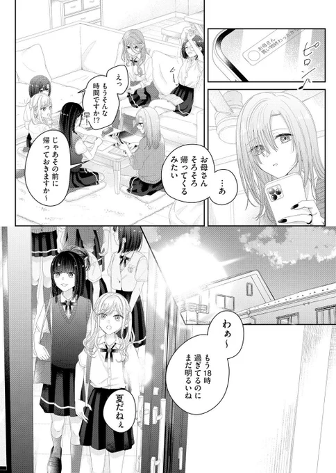 #君めく夜に焦がれて 
19話更新されています!
勉強会回ですが、珠月の様子が……?

よろしくお願いします🌙☕️ 