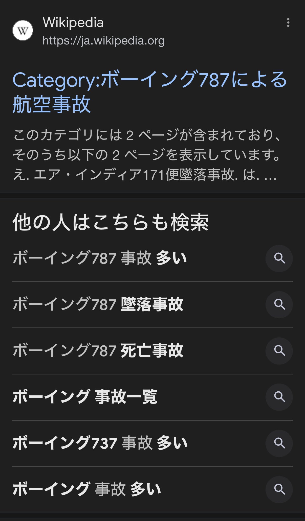 ※購入される方が決まっております。 気がつきにくい ボーイング787の機種ごとの違い - YouTube