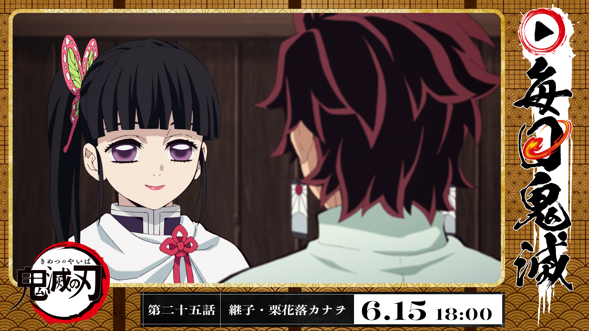 鬼滅の刃 きめつのやいば 鬼滅 きめつ 鬼滅の刃公式 (@kimetsu_off) / X