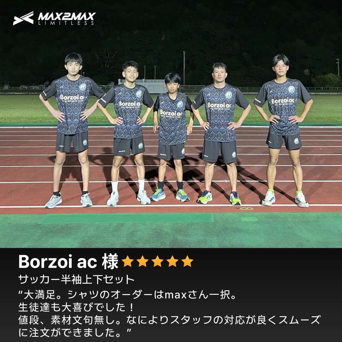 max2max_jp's tweet image. 【✨お客様ユニフォーム紹介✨】

TEAM : Borzoiac

⚽「価格も品質も文句なし」——選ばれる理由が、ここにある。
Borzoi AC 様にご注文いただいた、MAX2MAXの完全フルカスタムユニフォームをご紹介！

🖤 シックなブラックに幾何パターンを落とし込み、
✨…