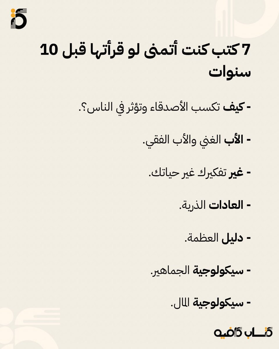 مجتمع كتاب كافيه tweet media