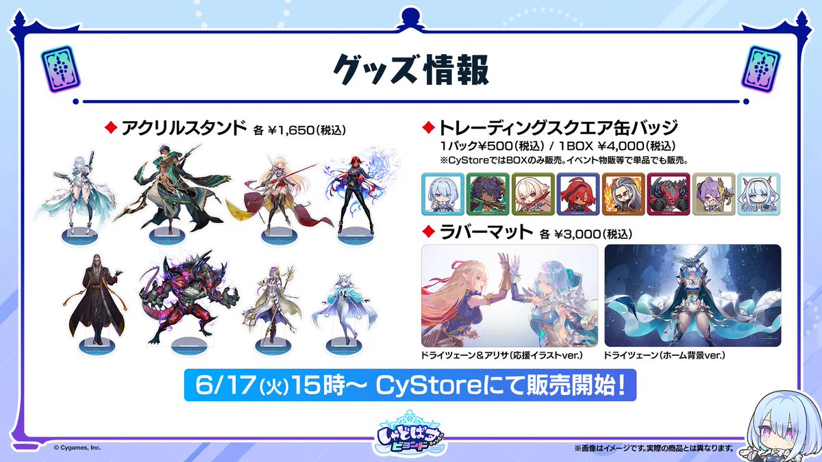Shadowverse: Worlds Beyond（シャドバWB）公式 on X: 