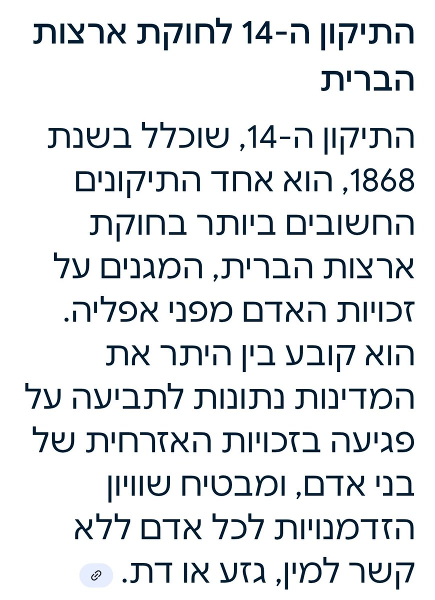 dkredi's tweet photo. @noamrivlin @Meir_Rubin @nitzandfux ולגבי "עיקרון השוויון הוא המצאה שלא קיימת בכמעט כל החוקות בעולם."
דוגמא לחוקה של מדינה נידחת https://t.co/b28TzRBZEO