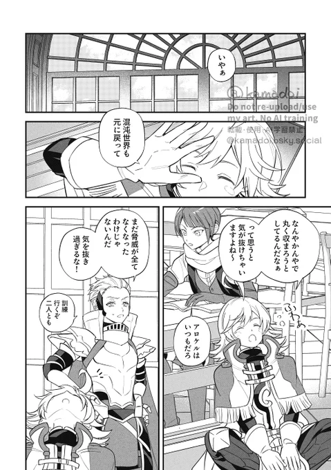 プルソンロノウェアロケル モラトリアムの終わり 
