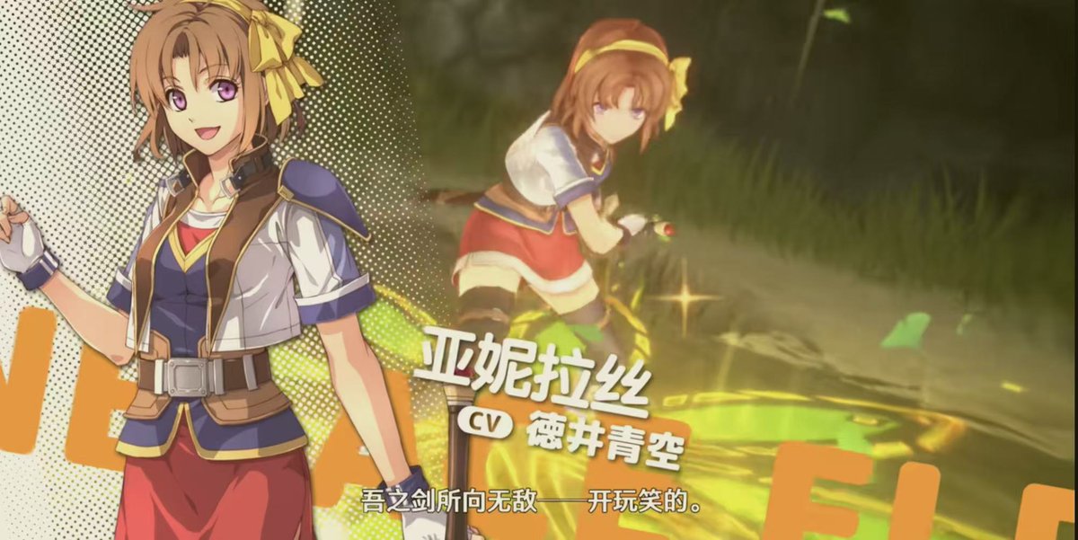 全新立绘的亚妮拉丝真是太棒了！作为八叶同门，期待她能在后面的剧情里出现和黎恩静奈有所互动！