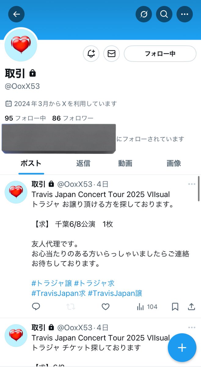 取引 tweet media