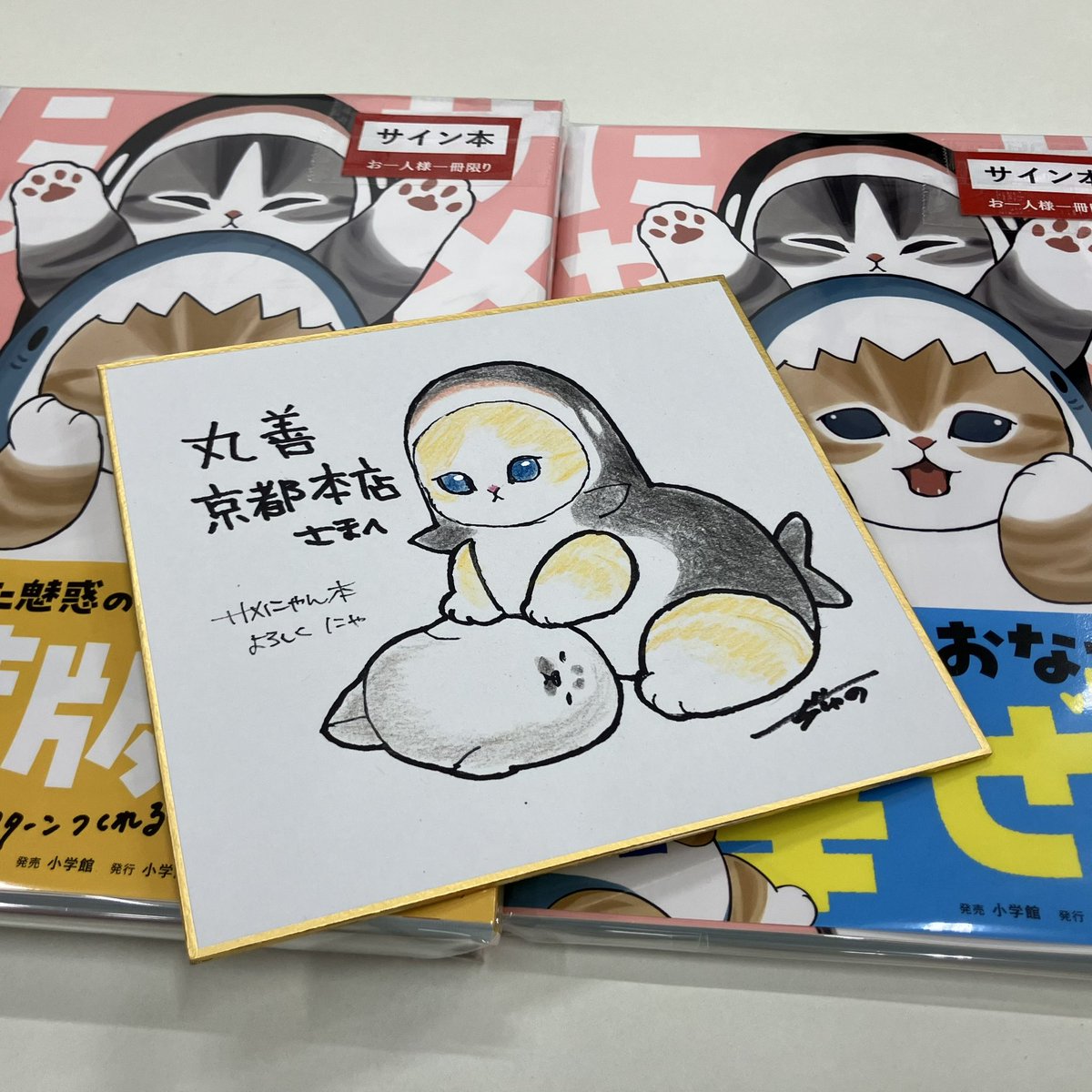 にゃあちゃん様 完成品ご確認ページ 色紙、サインを書きにお邪魔しました😽✨ （アザラシを転がすシャチ