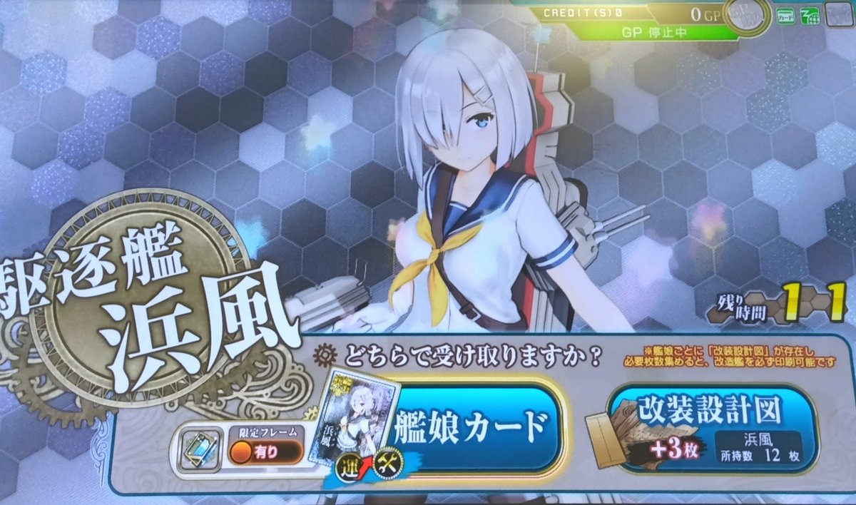 衣笠改二✨🔥
浜風✨🛠️
ガッサさん…😭