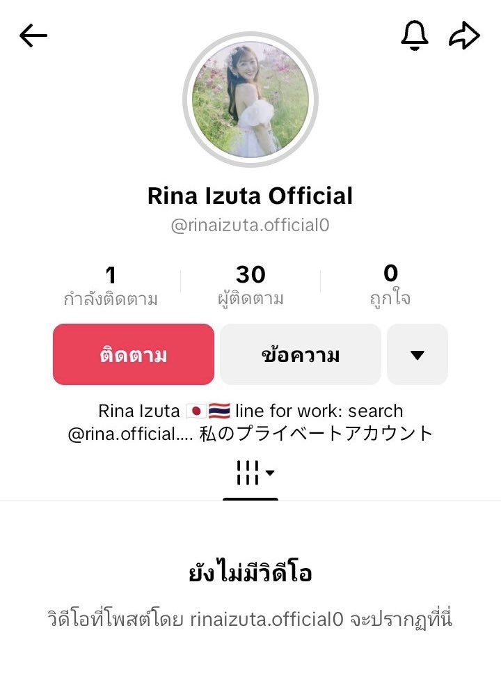 ตอนนี้มี account ปลอมขึ้นมาใน TikTok ค่ะ😰
เหมือนจะทักไปหลายๆคนอยู่😵
ฝากทุกคนกดรีพอร์ตกันด้วยนะคะ🥹🙏
รินะก็รีพอร์ตและบล็อกไปแล้ว🥹

#RinaIzuta #伊豆田莉奈 #いずりな