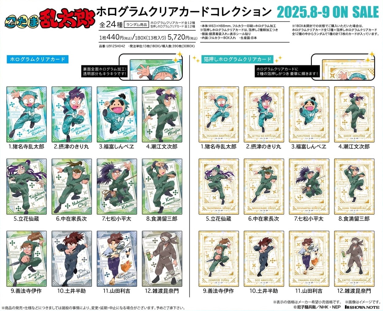 新 発売おもちゃ・ホビー・グッズ - レアリティコレクション