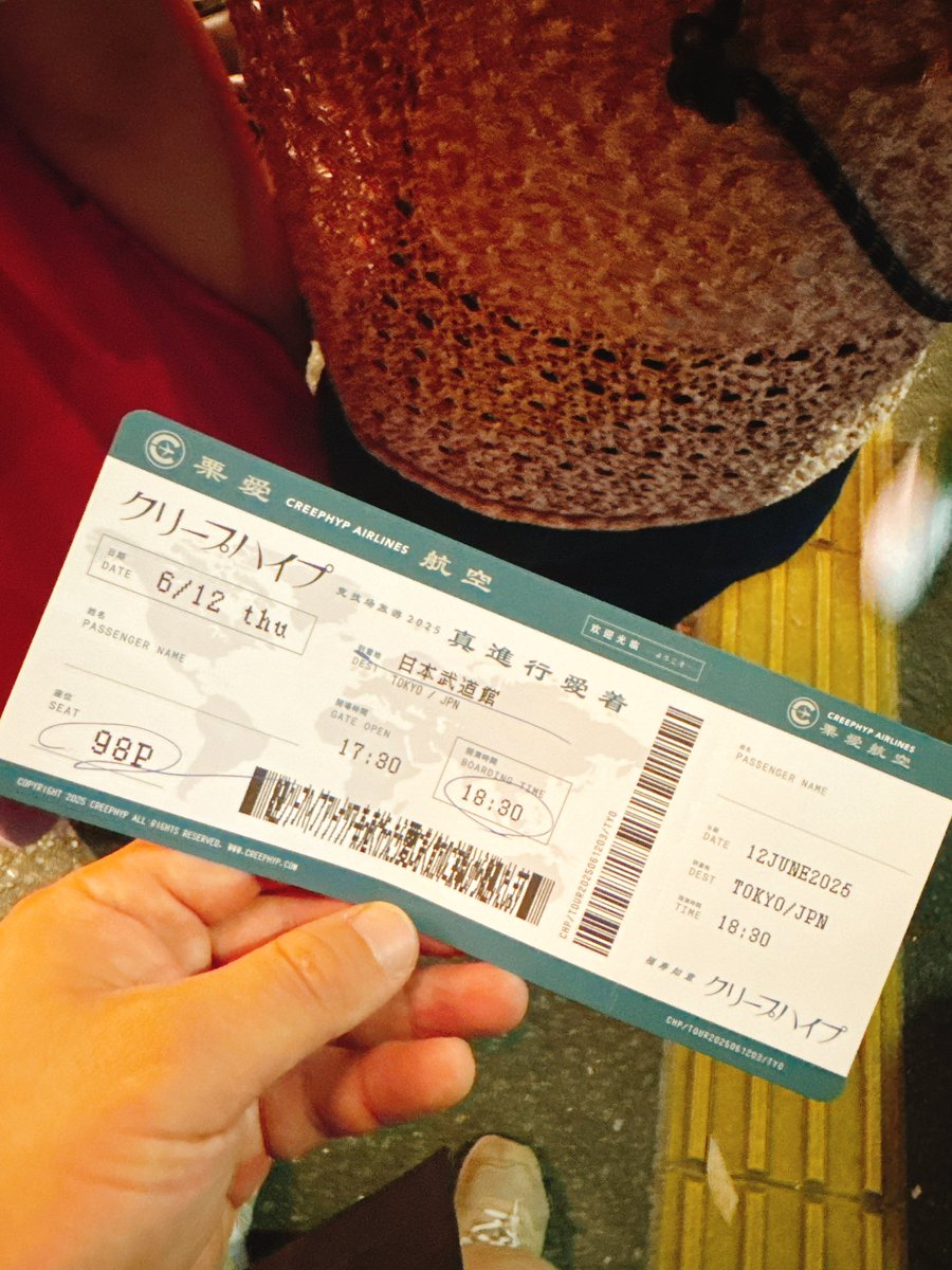 念願の初クリープ単独初めまして！