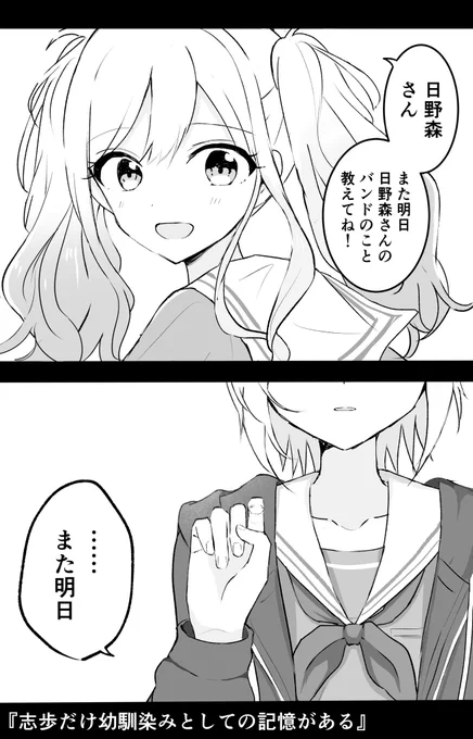 志歩if雰囲気漫画 
