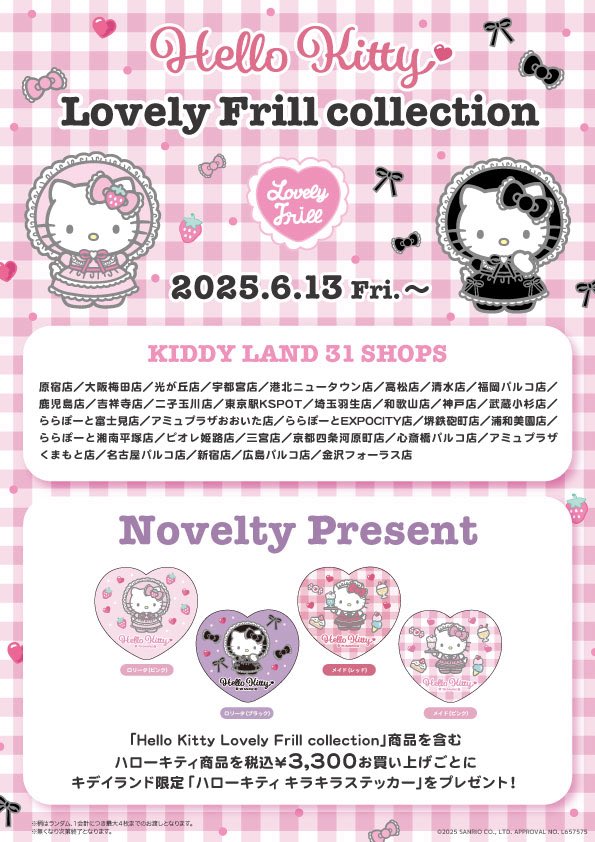 🎀サンリオコーナー🎀 再入荷のお知らせ 大人気の【ハローキティ