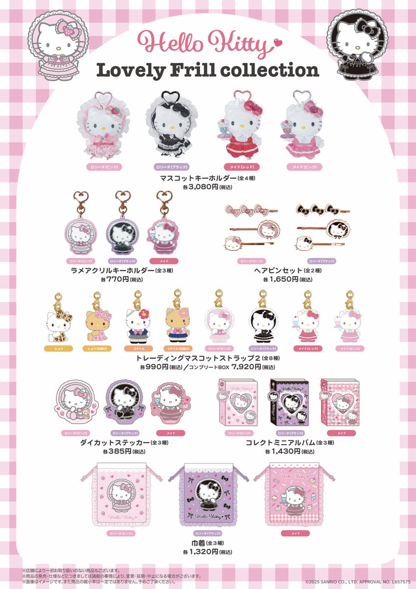 🎀サンリオコーナー🎀 再入荷のお知らせ 大人気の【ハローキティ