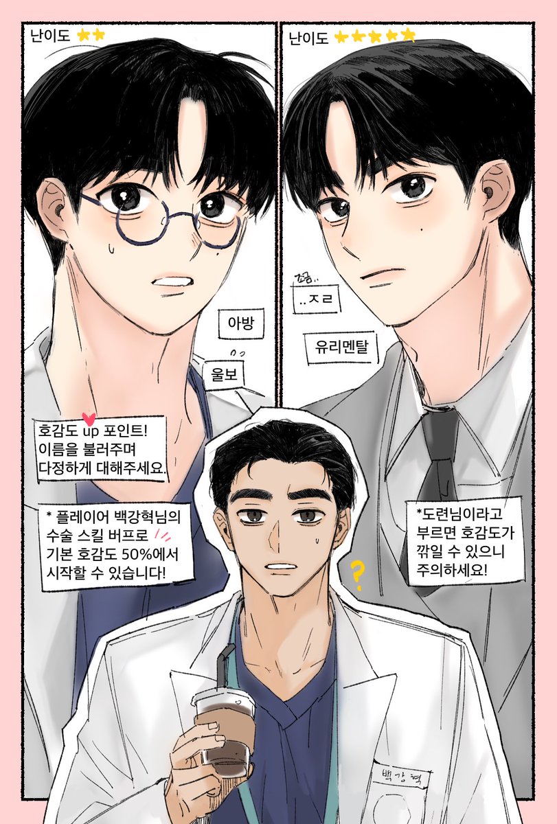 bbang_no5's tweet photo. 백강혁의 미연시 플레이
강재+강금 .. https://t.co/8sG6wtXzTx