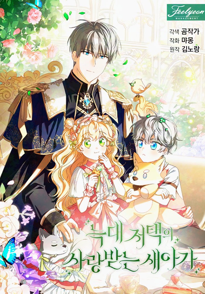 ⧼Little Red Baby Bird⧽ 𝐬𝐞𝐚𝐬𝐨𝐧 𝟐 has returned with episodes 40~41.

—
🇰🇷:
• link-page.kakao.com/open/content?s… [카카오페이지 | 웹툰] 늑대 저택의 사랑받는 새아가 
• webtoon.kakao.com/content/%EB%8A…
🇺🇲: tapas.io/series/little-…