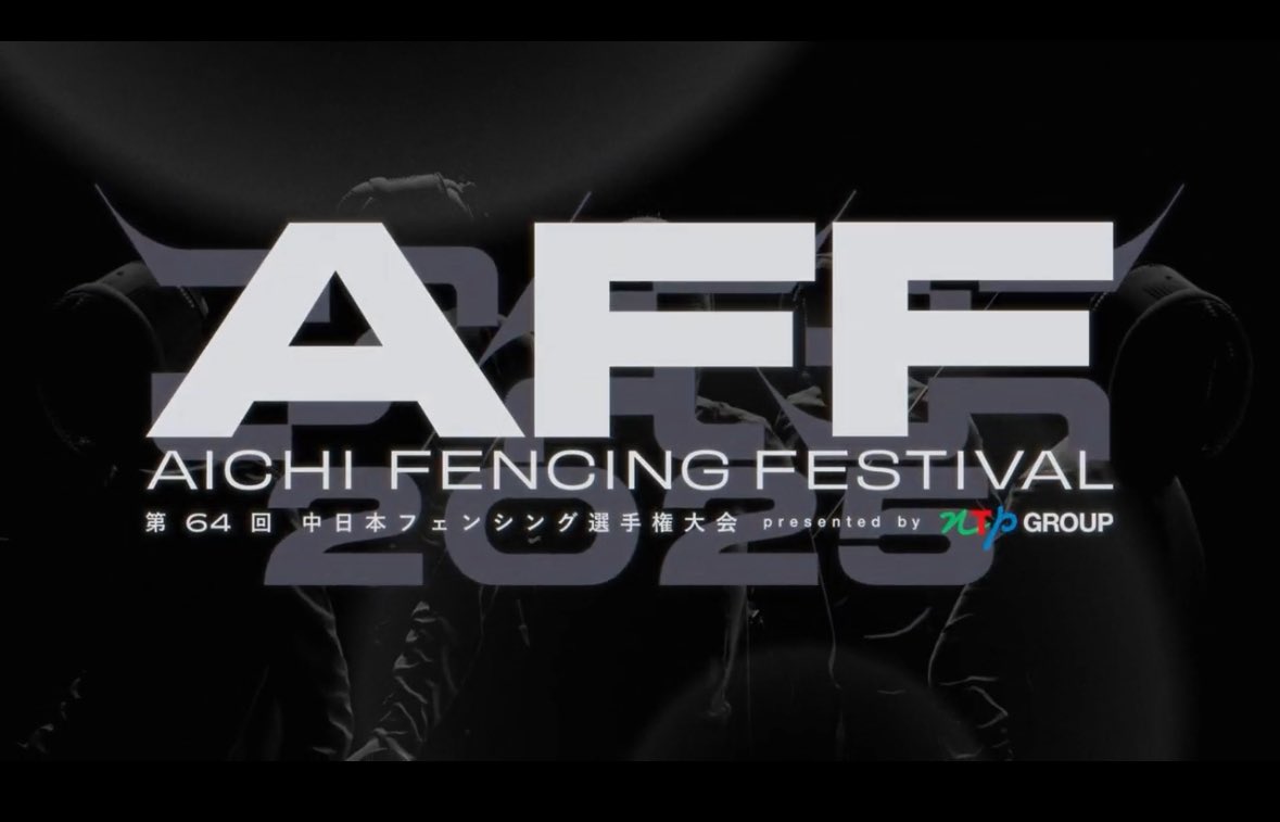 【presented by NTPgroup】
2025 Aichi Fencing Festival &amp; 第64回中日本フェンシング選手権大会🤺

／
大会PV公開✨
＼

今年もカッコいいPVに仕上がっております🙌
ぜひご覧ください‼︎

E224様、素敵なPV制作ありがとうございます。

youtu.be/pobBh4Y6M-E
