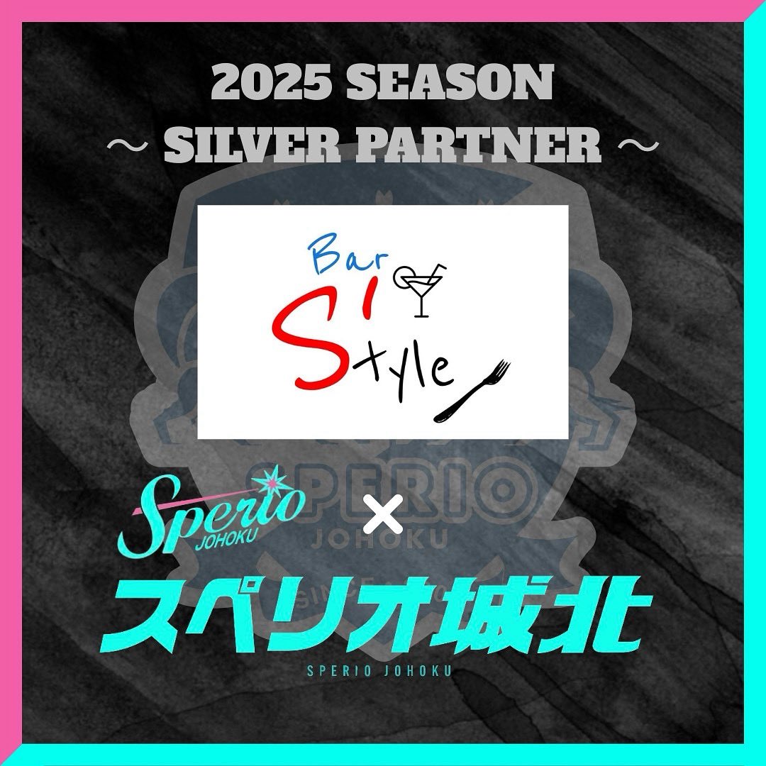 sperio_johoku's tweet image. 【ご報告】
スペリオ城北は、BarS’tyle様
とスポンサー契約を締結いたしました！

Jリーグを目指す仲間として、
城北エリアを盛り上げる仲間として、
過酷な道を共にチャレンジできることを
嬉しく思います🔥

お近くにお越しの際は、ぜひ足を運んでみてください！

#BarStyle
#スペリオ城北