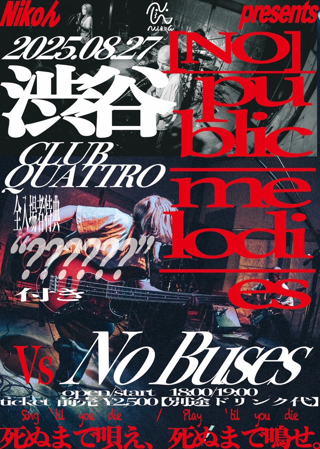FANATIC CRISI／渋谷クアトロ配布CD　 　チラシ付き No Buses on X: 