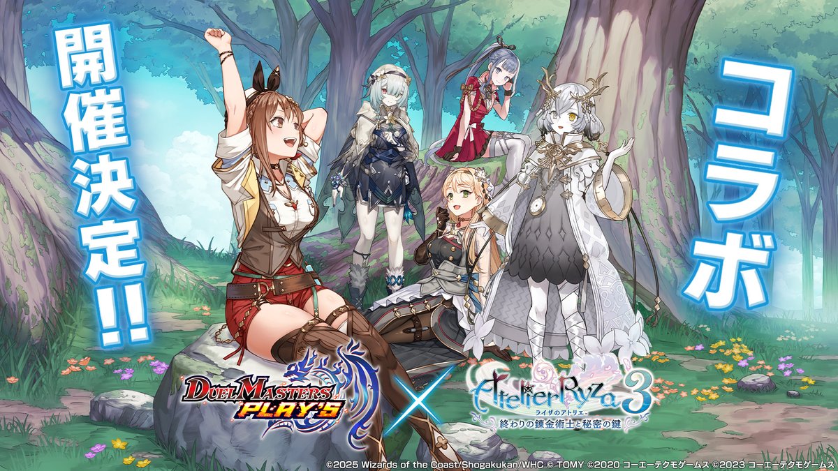 日本最級 アトリエ」シリーズ公式＠ユミア3/21発売！紅白レスレリ発売決定 Nintendo Switch