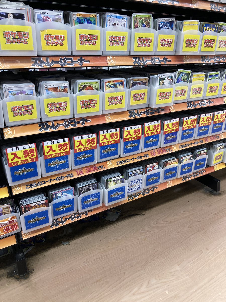 本日ストレージコーナーのデュエルマスターズと遊戯王の入れ替えを実施