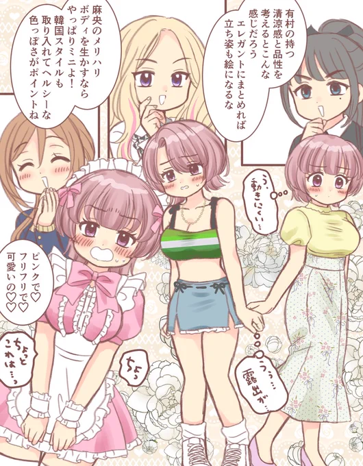 コインガシャの3年生コミュよすぎる👏
麻央ちゃん着せ替え人形にされてほしい 