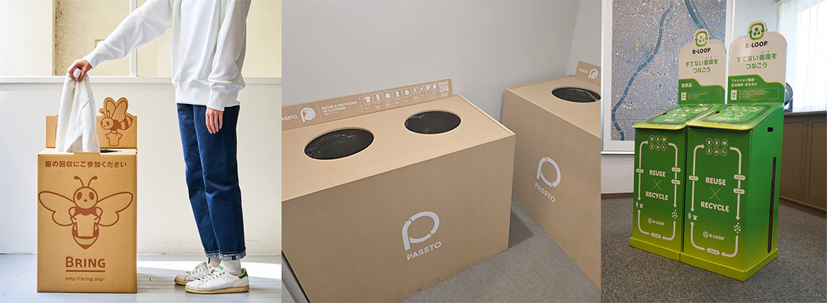 recycle_tsushin's tweet image. 古着・雑貨の新たなリユース網として「回収ボックス」が広がっている。商業施設などに専用の回収ボックスを設置し、事業者による仕分け・検品を経て、リユース・リサイクルする。協業企業も増加しており、日本全国に回収インフラが整備されつつある。recycle-tsushin.com/news/detail_11…