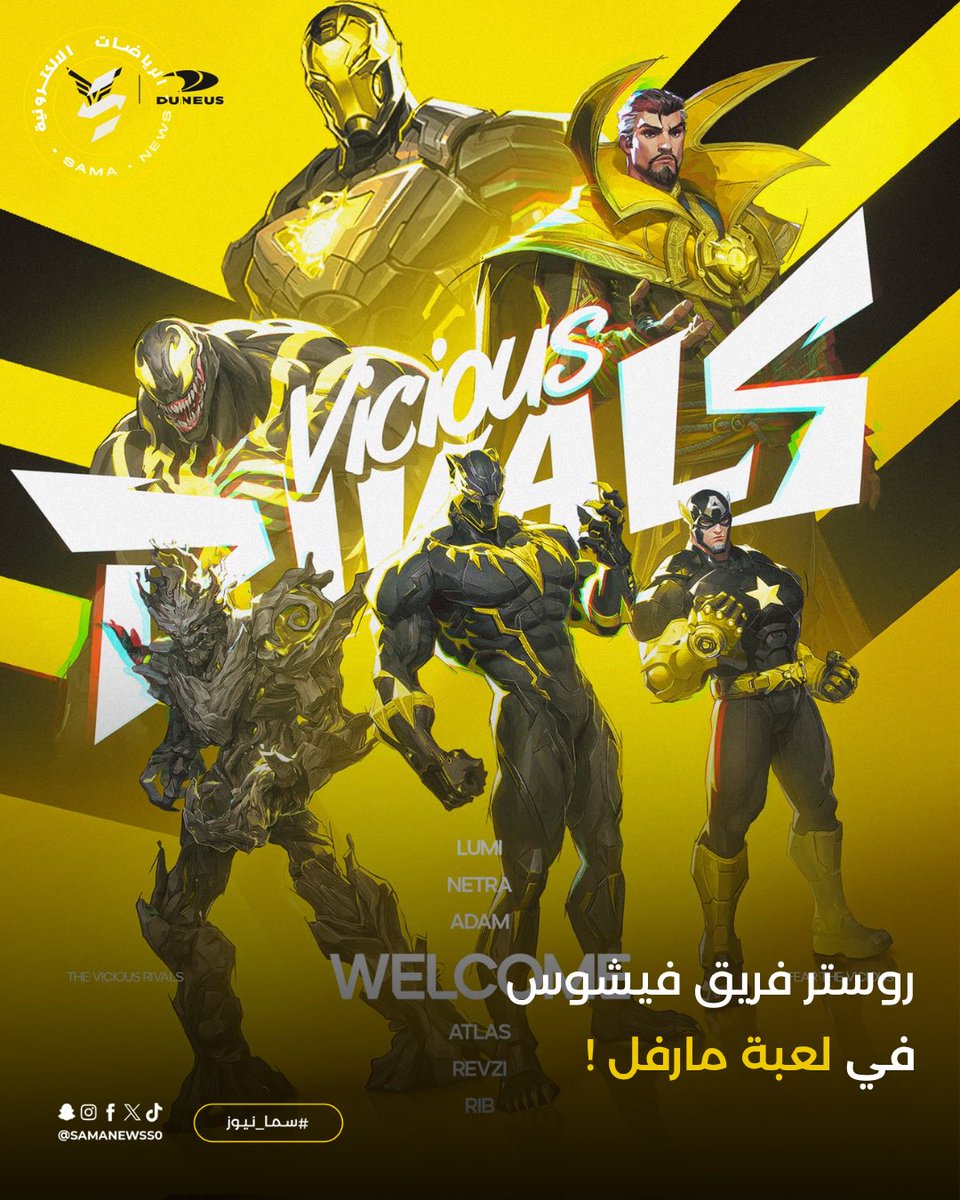 ✍🏻 | روستر فريق فيشوس في لعبة مارفل!🤩

أعلن فريق <a href="/Thevicious_/">The Vicious</a> عن تشكيلة الفريق الجديدة في لعبة #MarvelRivals!🔥

🎖️ | <a href="/lumi__ow/">lumi</a> 
🎖️ | <a href="/Netra_ow/">Netra</a>
🎖️ | <a href="/AdamFromAus/">Adam</a> 
🎖️ | <a href="/ow_atlas/">Atlas</a>
🎖️ | <a href="/rrevzi/">revzi</a> 
🎖️ | <a href="/rib_ow/">rib</a>