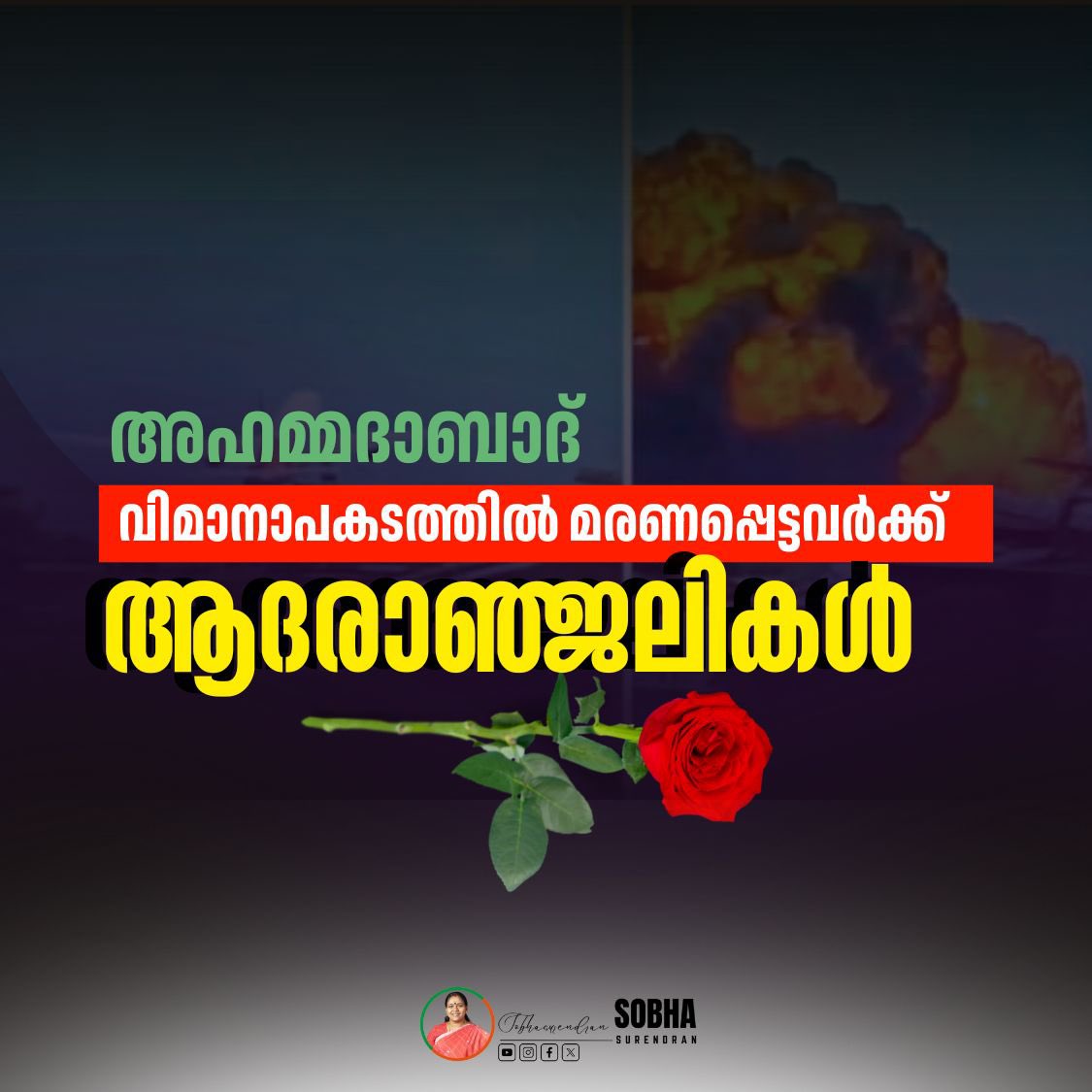 Sobha Surendran (@sobhabjp) on Twitter photo เด
เดนเดฎเตเดฎเดฆเดพเดฌเดพเดฆเดฟเตฝ เดธเดเดญเดตเดฟเดเตเด เดตเดฟเดฎเดพเดจ เดฆเตเดฐเดจเตเดคเดคเตเดคเดฟเดจเตเดฑเต เดตเดพเตผเดคเตเดค เด
เดฑเดฟเดเตเดเดชเตเดชเตเตพ เดฎเดจเดธเตเดธเดฟเตฝ เดเตเดเตเดเดฒเตเด เด
เดคเตเดต เดฆเตเดเดเดตเตเดฎเดพเดฃเต เดเดฃเตเดเดพเดฏเดคเต. เด เดฆเตเดฐเดจเตเดคเดคเตเดคเดฟเตฝ เดเตเดตเตป เดจเดทเตเดเดชเตเดชเตเดเตเดเดตเดฐเตเดเต เดเตเดเตเดเดฌเดพเดเดเดเตเดเดณเตเดเต เดฆเตเดเดเดคเตเดคเดฟเดจเตเดฑเต เดเดดเด เดตเดพเดเตเดเตเดเตพ เดเตเดฃเตเดเต เดจเดฎเตเดเตเดเต เดตเดฟเดตเดฐเดฟเดเตเดเดพเดจเดพเดตเดพเดคเตเดคเดคเดพเดฃเต.
เดเตเดเตเดเดฌเดพเดเดเดเตเดเดณเตเดเตเดฏเตเด เดธเตเดนเตเดคเตเดคเตเดเตเดเดณเตเดเตเดฏเตเด
เดตเตเดฆเดจเดฏเดฟเตฝ เด
เดนเดฎเตเดฎเดฆเดพเดฌเดพเดฆเดฟเตฝ เดธเดเดญเดตเดฟเดเตเด เดตเดฟเดฎเดพเดจ เดฆเตเดฐเดจเตเดคเดคเตเดคเดฟเดจเตเดฑเต เดตเดพเตผเดคเตเดค เด
เดฑเดฟเดเตเดเดชเตเดชเตเตพ เดฎเดจเดธเตเดธเดฟเตฝ เดเตเดเตเดเดฒเตเด เด
เดคเตเดต เดฆเตเดเดเดตเตเดฎเดพเดฃเต เดเดฃเตเดเดพเดฏเดคเต. เด เดฆเตเดฐเดจเตเดคเดคเตเดคเดฟเตฝ เดเตเดตเตป เดจเดทเตเดเดชเตเดชเตเดเตเดเดตเดฐเตเดเต เดเตเดเตเดเดฌเดพเดเดเดเตเดเดณเตเดเต เดฆเตเดเดเดคเตเดคเดฟเดจเตเดฑเต เดเดดเด เดตเดพเดเตเดเตเดเตพ เดเตเดฃเตเดเต เดจเดฎเตเดเตเดเต เดตเดฟเดตเดฐเดฟเดเตเดเดพเดจเดพเดตเดพเดคเตเดคเดคเดพเดฃเต.
เดเตเดเตเดเดฌเดพเดเดเดเตเดเดณเตเดเตเดฏเตเด เดธเตเดนเตเดคเตเดคเตเดเตเดเดณเตเดเตเดฏเตเด
เดตเตเดฆเดจเดฏเดฟเตฝ