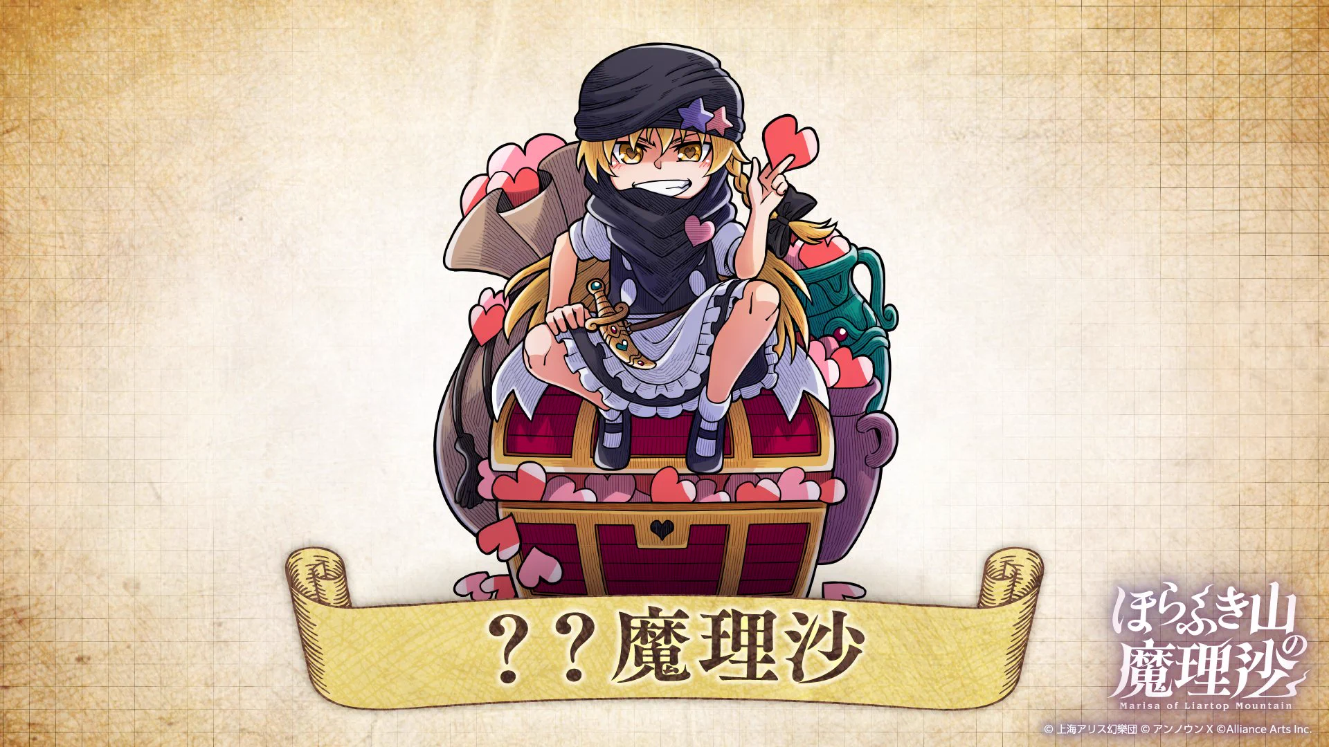 アンノウンX公式⛩️ほらふき山の魔理沙/ダンカグPL発売中！ on X