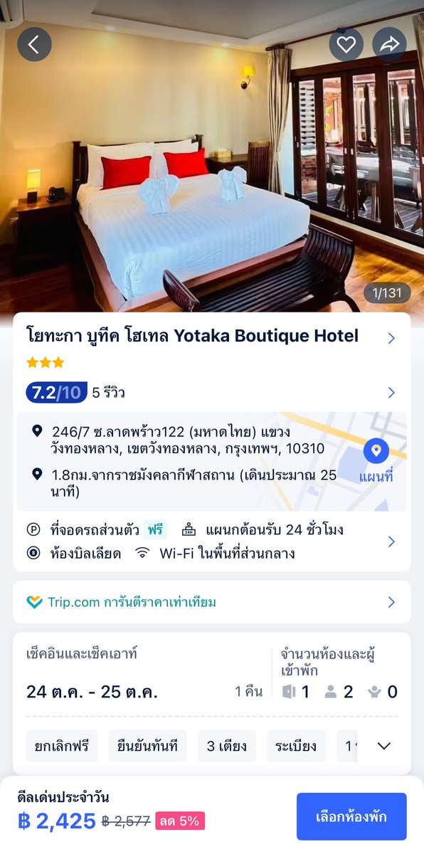 วิวแชร์ tweet media