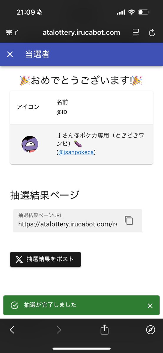 C5tnL7Trjc68264's tweet photo. 再再再？抽選の結果👏

24時間以内にDMください！

こなかったら、、、
次はお迎えか忖度にしようかな💁‍♀️ https://t.co/OdBkSnwebv