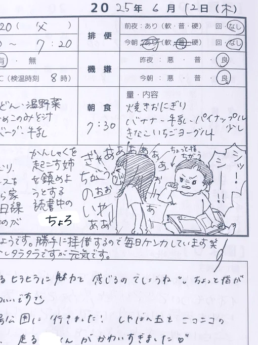 2025.06.12(thu)
1y11m29d

5歳と1歳、立場が逆転することよくある

#連絡帳de育児記録
#育児日記 #育児絵日記 #育児イラスト
#1歳 #2023jun_baby
#ママ垢さんと繋がりたい 